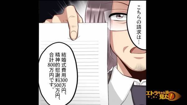 「アンタが結婚しようとしてるのは、あたしの旦那なの」式当日に女が乗り込んできて…信じられない展開に！？“徹底的な反撃”で懲らしめる！