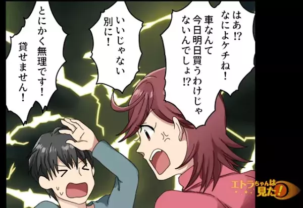 家の駐車場を『乗っ取ろうとする義妹』に抗議！しかし⇒「貸していただきありがとうございます♪」⇒菓子折りを持った『謎の来客』に絶句！