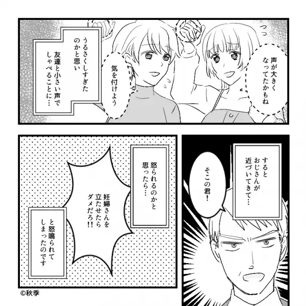 満員電車で男性から『立たせたらダメだ！』と言われ…⇒しかし“男性の勘違い”で気まずい雰囲気に…