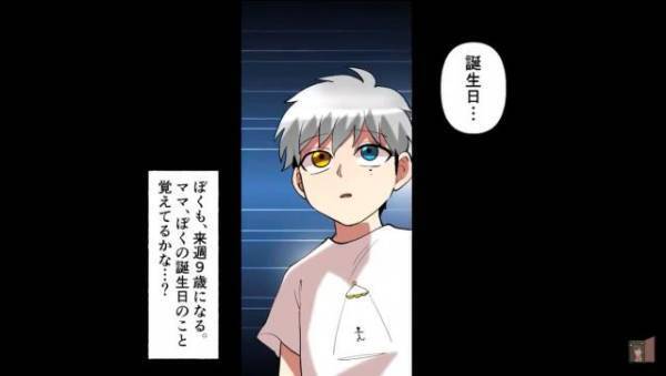 妹が生まれてから“態度が一変した両親”⇒『ママ、誕生日忘れちゃったのかな…』『お兄ちゃんなんかなりたくない』