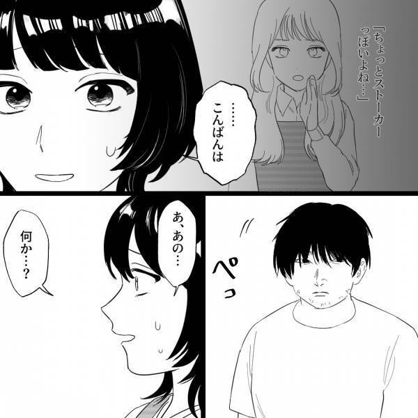 「ブロッコリーないの？」「すみません…」やたら絡んでくる”怪しい常連客”→「あの…」次に発したセリフに思わずゾクッ…！