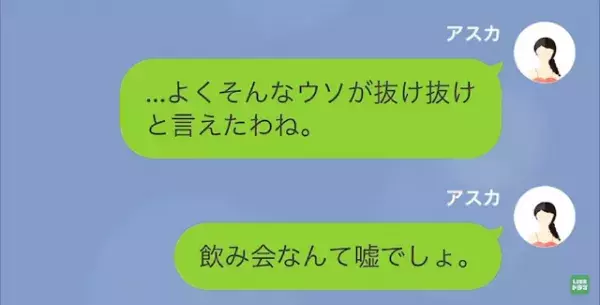 子どもが生まれても他人事のようだった夫。久しぶりに実家から自宅へ帰宅すると⇒「あれおかしい…」部屋の“異変”に気づいて夫の裏切りを確信する！？