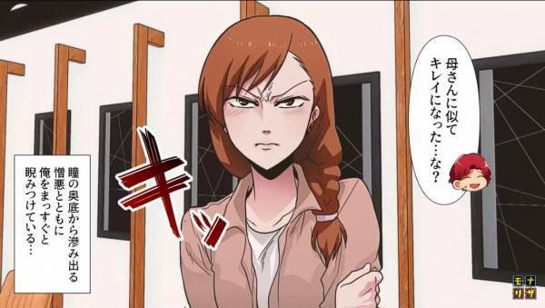 「結婚するの…」前妻の娘から20年ぶりの電話。再会するも”娘の様子”に違和感が⇒衝撃の事実を聞いて顔面蒼白…