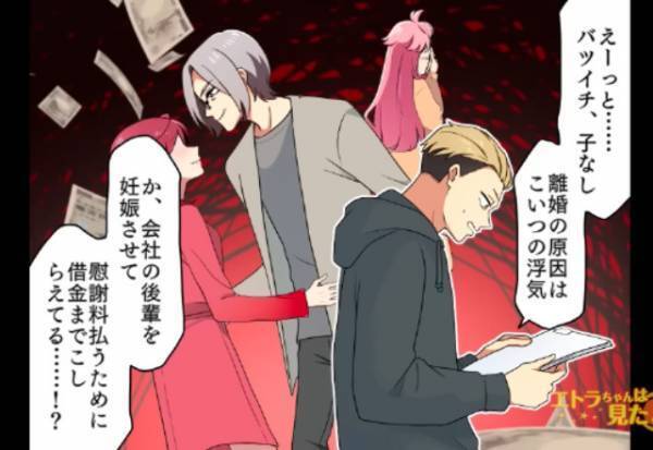 母の再婚相手に違和感。信用出来ず叔父に相談すると「…なんだこれ」⇒再婚相手の【本性】に血の気が引く…