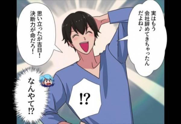 同棲中、結婚を踏み切らない彼が「大事な話があるんだ」彼女「まさか！」⇒予想を上回る”衝撃告白”に思わず思考停止！？