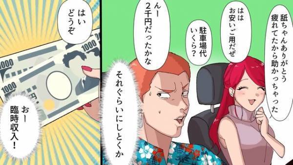 とめてはいけない場所に『路駐』する男…⇒「なんだ全然大丈夫じゃん！」警察にバレなかったことで調子に乗り…さらなる“悪行”を行った結果