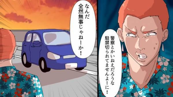 とめてはいけない場所に『路駐』する男…⇒「なんだ全然大丈夫じゃん！」警察にバレなかったことで調子に乗り…さらなる“悪行”を行った結果