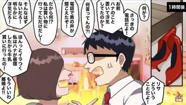 出張がキャンセルになり家に帰ると「あれ…？」娘が玄関で1人…→慌てて妻に連絡すると【想定外】のシチュエーションに仰天…