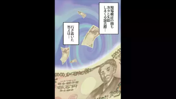 毎週のように財布から消える“万札”に違和感。監視カメラを仕掛けた結果⇒【身近に潜んでいた犯人】にゾッ