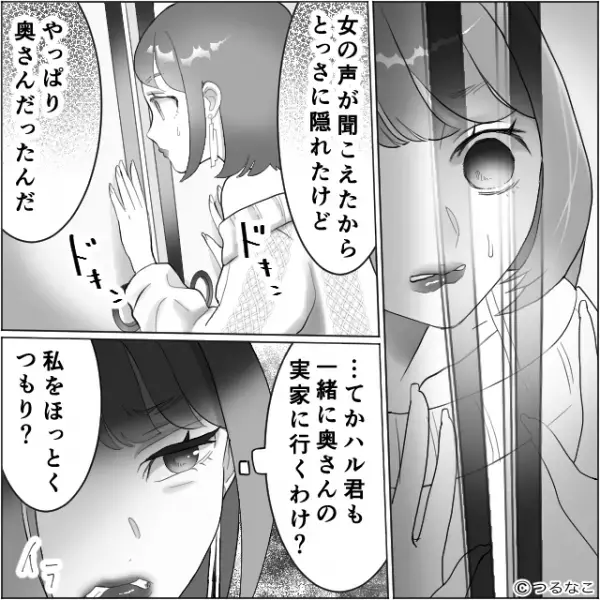 夫の誕生日に…妻が浮気現場の自宅へ突撃！？「やばいやばい！このままじゃ…」焦った浮気相手は“とっさの行動”でリカバリーする！？