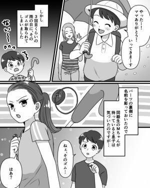 子どもの“ヘアゴム”が盗まれた！？証拠写真を友達や先生に見せるも…→『知らなーい』謝罪もなく【無責任な対応】に不満爆発