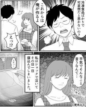 娘のお弁当を早起きして作ったのに…⇒夫から【まさかの発言】に涙。ショックで寝込む事態に！？