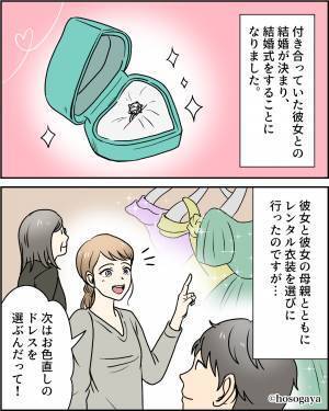 【顔が真っ青…！】結婚式の衣装選びで『これがいい！』→彼女が決めたドレスを見て、夫の顔色が変わる…！？
