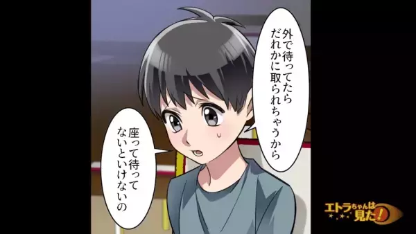 ファミレスで、隣の席に”違和感”…子どもを30分以上も”放置”して席を外す親⇒子どもに事情を聞くとまさかの返答に絶句