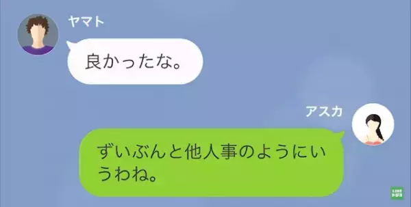妻「赤ちゃん産まれたわ」夫「そっか」喜ばしいことなのに微妙な反応をみせる夫。ワケを尋ねると“父親失格”な言葉が飛び出して驚愕！？