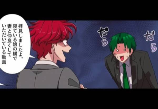 『あれ？おじちゃんは？』娘の寝言に“違和感”…嫁の壊れたスマホを充電すると…⇒大量の【動かぬ証拠】が発見される！？