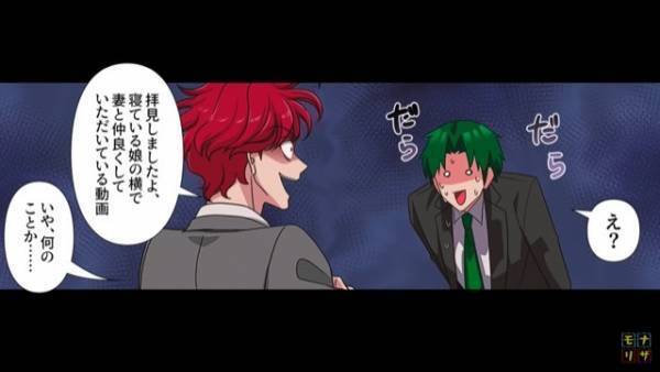 『あれ？おじちゃんは？』娘の寝言に“違和感”…嫁の壊れたスマホを充電すると…⇒大量の【動かぬ証拠】が発見される！？