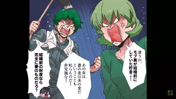 生まれたばかりの娘と“家の通帳”を持って消えた嫁…？⇒仲裁に入った兄が話を聞くと【衝撃の事実】に言葉が出ない！