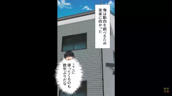 生まれたばかりの娘と“家の通帳”を持って消えた嫁…？⇒仲裁に入った兄が話を聞くと【衝撃の事実】に言葉が出ない！