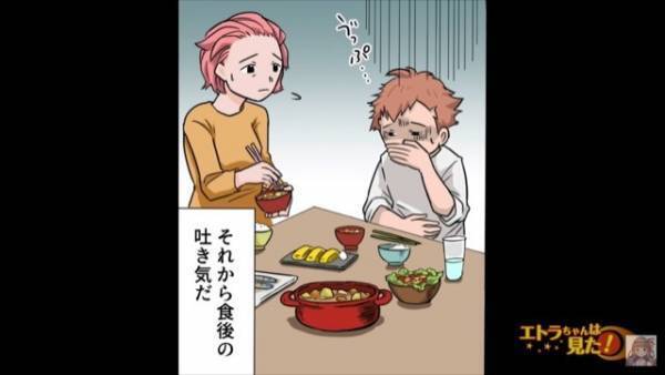 食後に感じる“慢性的な吐き気”に違和感。他の病院を紹介されるも⇒納得いかない【診察内容】に激怒！