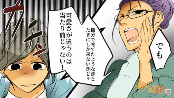 「ちょっと！お母さん！」母の“異常な娘差別”に我慢の限界！しかし⇒母の【信じられない発言】に開いた口が塞がらない…！