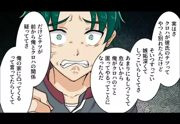 「コラァァ！開けろ！！！」真夜中に突然、怒鳴り声が…⇒ドアをたたく『不審な男の正体』にゾッ…