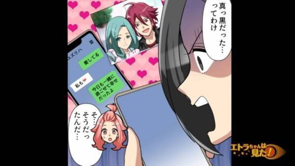 友人の結婚式で…知らない女に水をかけられた！？その後「婚約破棄したの」⇒事件をきっかけに発覚した【新事実】に絶句