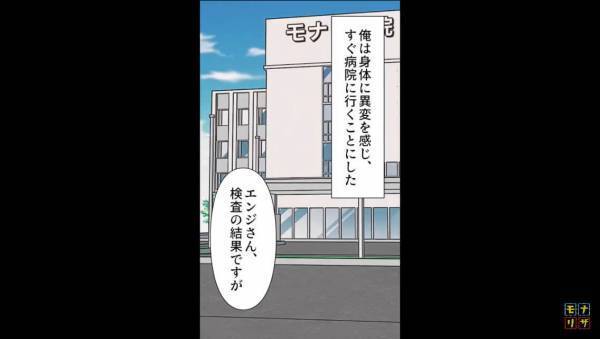 『おかしいな…飲みすぎか？』突如“胸への違和感”を抱き、病院に行くと…⇒医者から『衝撃の診断結果』を告げられる！？