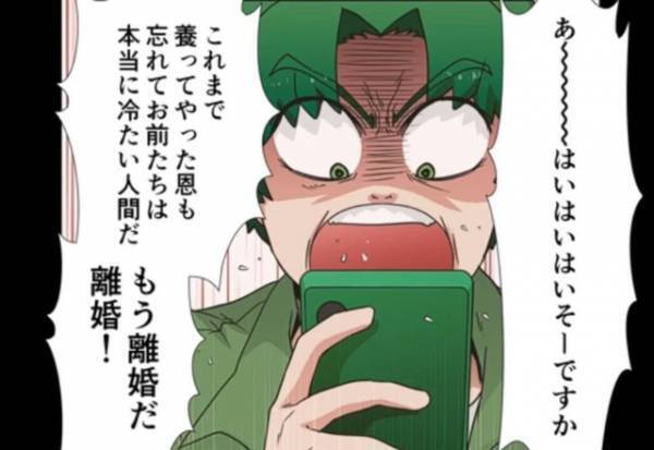 夫「離婚だ！家から出ていけ！」妻「は…？」浮気相手を選び、家族を捨てた夫だが⇒妻の“カウンター攻撃”にぐうの音も出ない！？