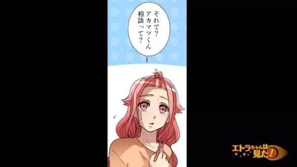 婚約後、デート代を出さなくなった彼氏！？浮気を疑っていると…⇒「相談があるんだ」彼氏から告げられた”相談内容”に絶句