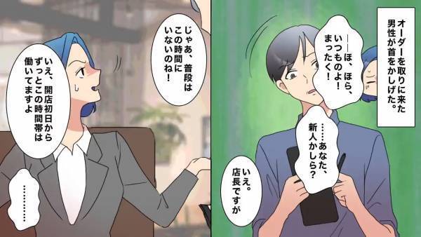 「意識低いのね（笑）」後輩を相手に見栄を張ってマウントを取り続けた結果⇒”まさかのボロ”が出て赤面！