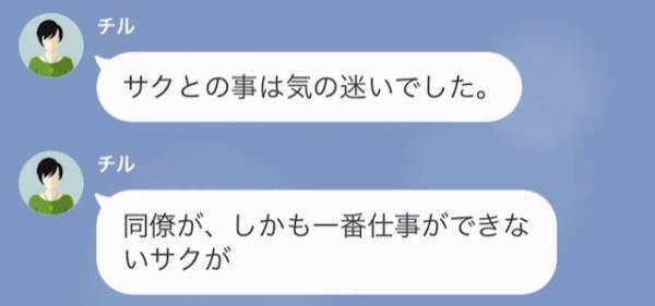 夫の浮気現場に“浮気相手の彼氏”を連れて突撃。後日、破局を言い渡された浮気相手から【ことの全容】が明かされる…
