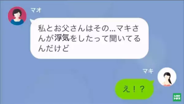 夫の浮気相手との対戦…「慰謝料請求するので」「どうぞどうぞｗ」女から挑戦的な態度をとられた！3年後⇒義母からの“一報”に言葉を失う…