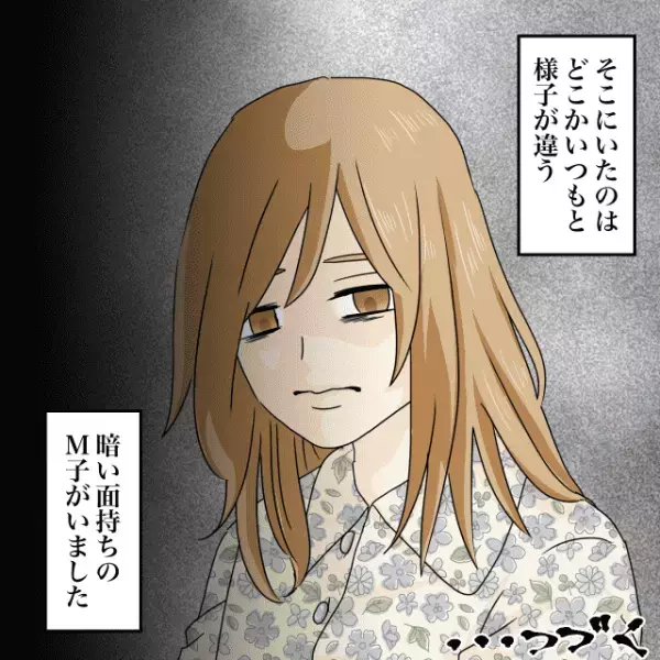 私「お腹痛い？」友人「…」“怪しい事象”が起きた後、友人が体調不良に…！？→明るく声をかけるも“友人の反応”にゾクッ…！