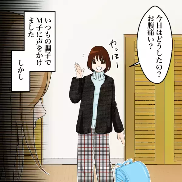 私「お腹痛い？」友人「…」“怪しい事象”が起きた後、友人が体調不良に…！？→明るく声をかけるも“友人の反応”にゾクッ…！