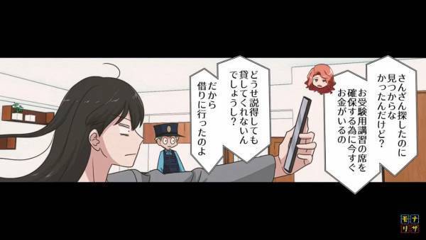 帰宅すると、自宅が荒らされていた！？警察を呼ぶと『犯人』から電話がかかってきて…→まさかの要求に絶句…