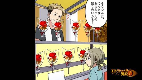 夏祭りで知らない女性から貰った“りんご飴”のお礼を言おうと探していると⇒男性『嬢ちゃん、それ…』“袋から飛び出る物体”を指摘されてゾッ…