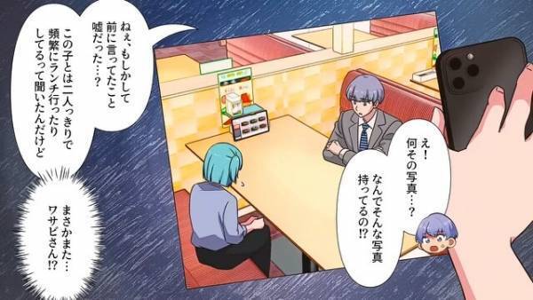 妻『どういうこと？』夫『え？』友人から送られてきた“夫と女性”の密会写真で夫婦の仲が崩壊！？