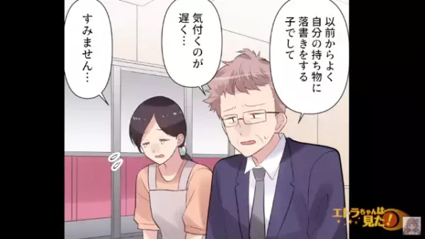 盗まれた娘の傘には“落書き”があった…「申し訳ございません」幼稚園の先生から謝罪中されるも⇒“大激怒する人物”が登場！？