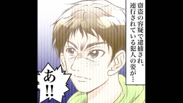 不自然な”空き巣未遂”に遭い、怯える日々を送っていると⇒テレビで報道された【見覚えのある顔】に戦慄する…！
