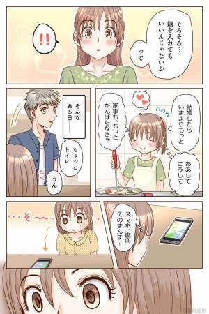 付き合って3年の彼とついに結婚！だったのに…「見たことない名前…」→交際前に知りたかった【遊び人男性】の特徴