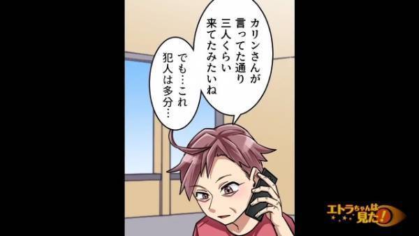 自分以外住んでいないはずの事故物件で…真夜中に不審な”足音”が。ついにはドア前に人影が…？警察を呼ぶと⇒『足音の正体』にゾッ