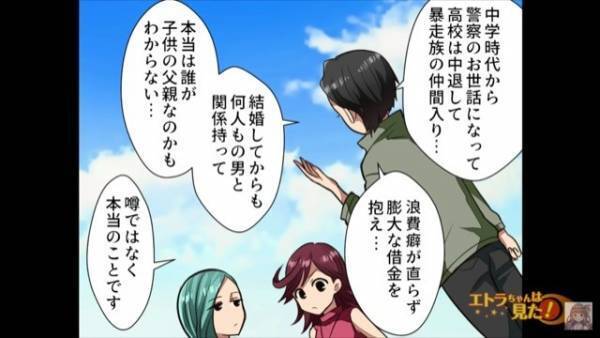 「元暴走族で借金があって…」根も葉もないウワサを広めるボスママ。かと思いきや「全部事実です…けど」⇒まさかの真実が発覚し、一同絶句！