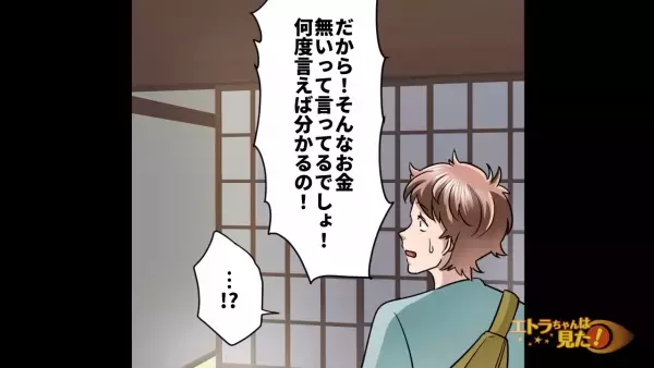 妹『高校に進学したい！』母『そんなお金はない！』自分のことしか考えない”最低母親”の発言に騒然…！？