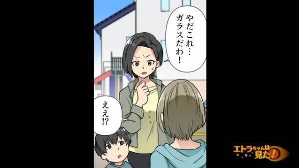 『何で公園に…！』幼い子どもが“光る何か”を拾い口に入れかけて…！？身近に潜む【危険な罠】に騒然