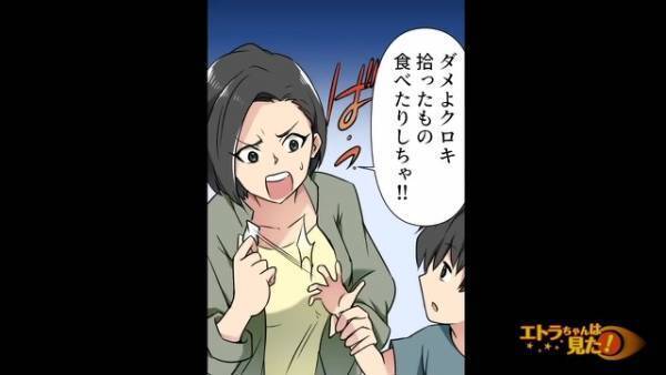 『何で公園に…！』幼い子どもが“光る何か”を拾い口に入れかけて…！？身近に潜む【危険な罠】に騒然