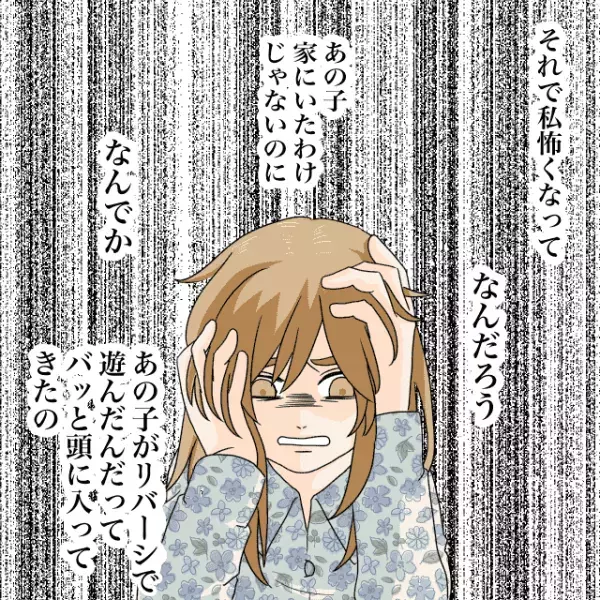 【友人の様子が…おかしい？】体調不良が続いていた友人のお見舞いへ⇒「私、見ちゃったんだよね」「なにそれ！？」おかしな原因が明らかになりゾッ