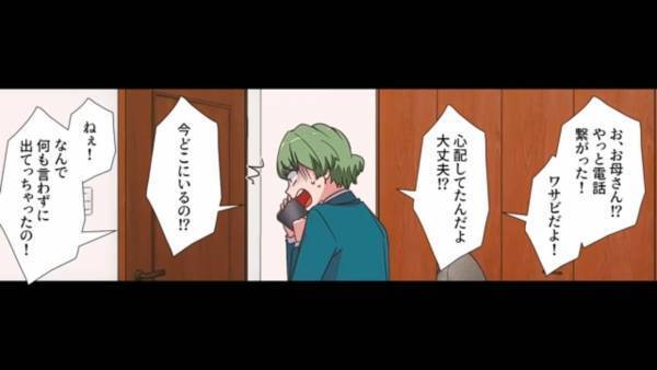 父『今日から一緒に住むから』突然“知らない女”を連れてきた父…！？母に助けを求めるも⇒『まさかの宣告』に呆然…！