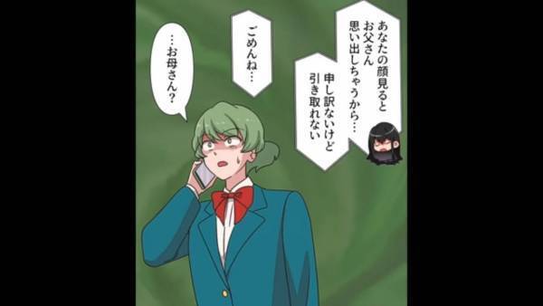 父『今日から一緒に住むから』突然“知らない女”を連れてきた父…！？母に助けを求めるも⇒『まさかの宣告』に呆然…！