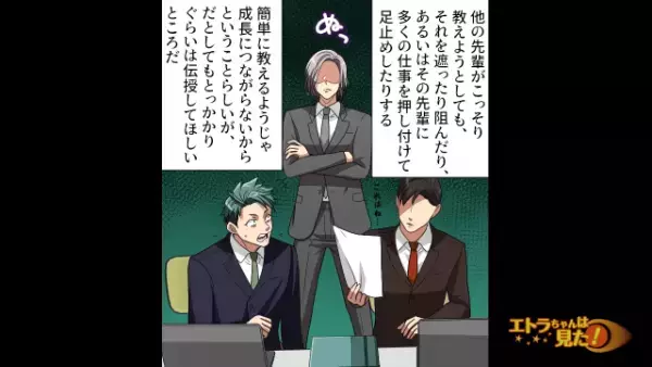 無意味な残業を押しつけ、作成した資料に『目も通さない』上司→他の社員のフォローも遮る『理由』に衝撃！